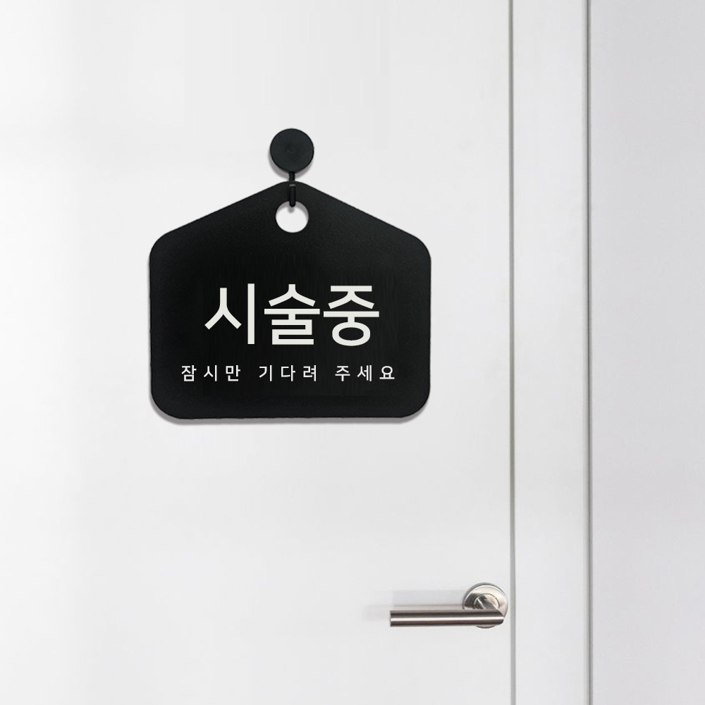 포맥스간판 현판 영업시간 오픈클로즈 도어사인 영업중 주문제작 - 상세 이미지 5