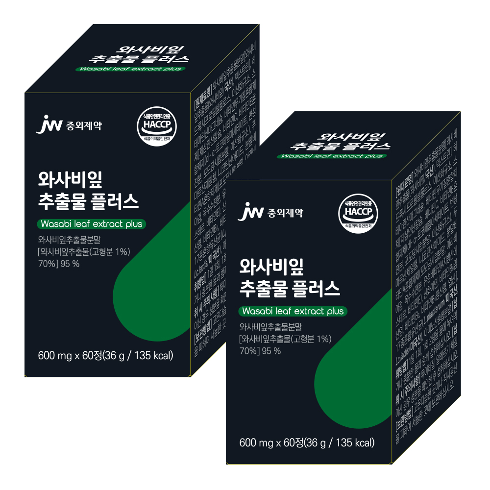 JW중외제약 와사비잎추출물플러스 식약청 HACCP 이소비텍신100%국내산 60정, 2개 - 상품 이미지