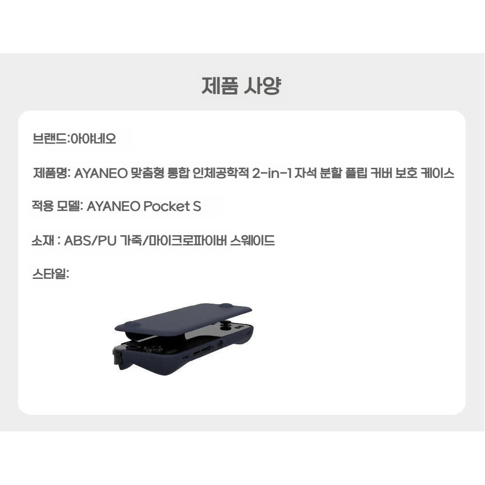 아야네오 포켓S 보호 케이스 마그네틱 자석 플립 액정 덮개 커버 - 상세 이미지 4