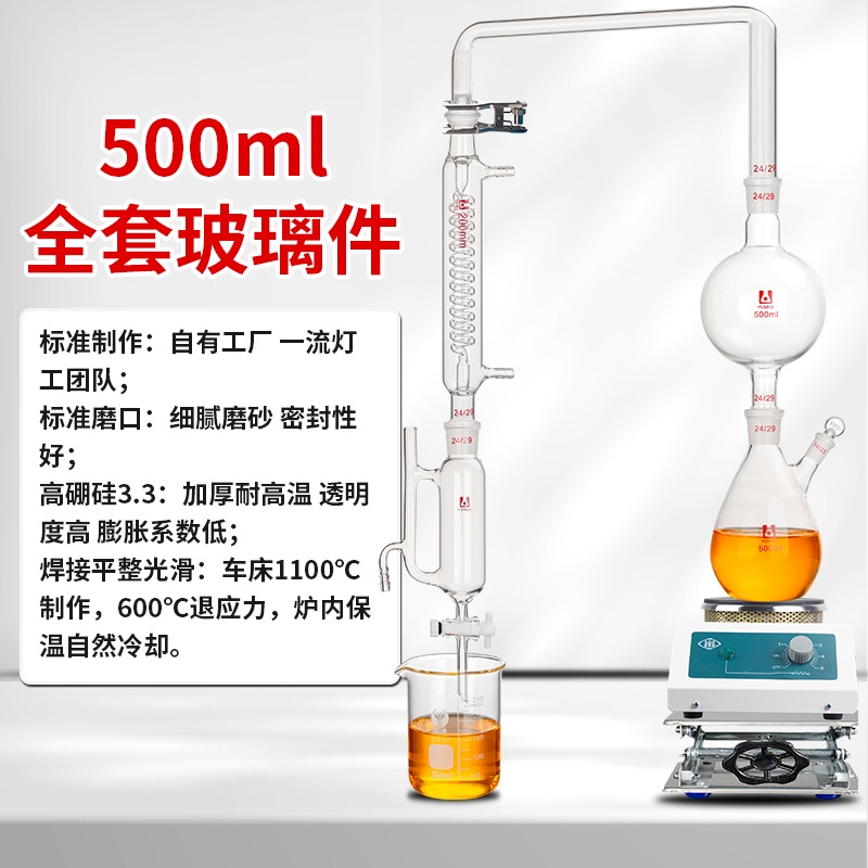유리 정제수제조기 증류기 에센셜오일 분리기 추출 실험실 500ml 증류기 세트 - 상세 이미지 4