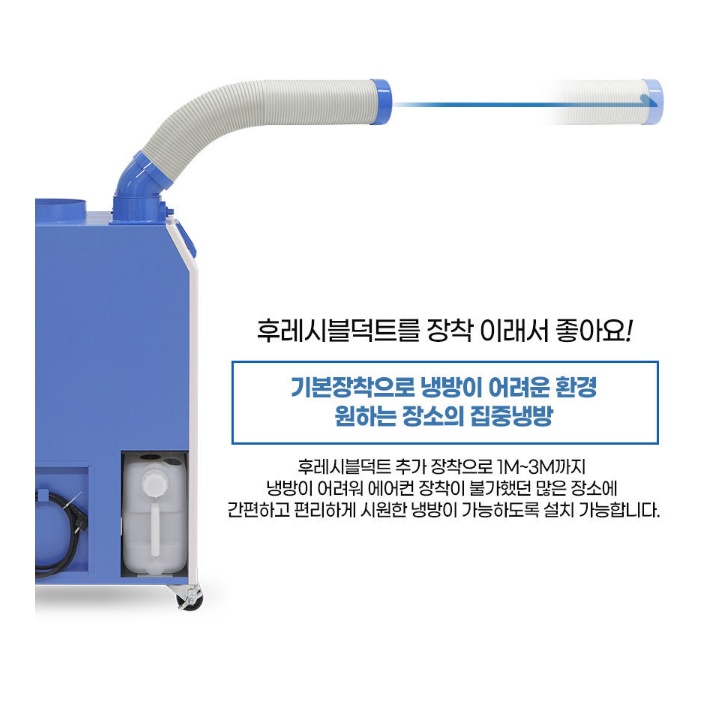 2구 코끼리에어컨 휴게소 식당 주방 실외기없는에어컨 펌프형 - 상세 이미지 5
