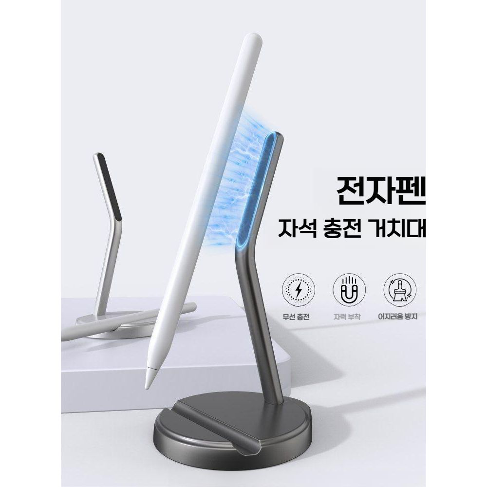 아이패드 펜슬 2세대 프로 맥세이프 충전 거치대 펜슬 자석 충전기 스텐드 - 상세 이미지 2