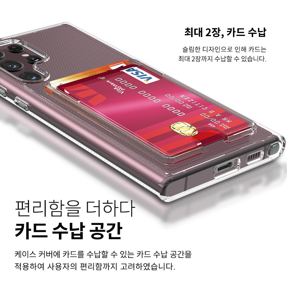 고부기 퍼펙트핏 카드수납 포켓 케이스 투명, 갤럭시S22 울트라 이미지 6