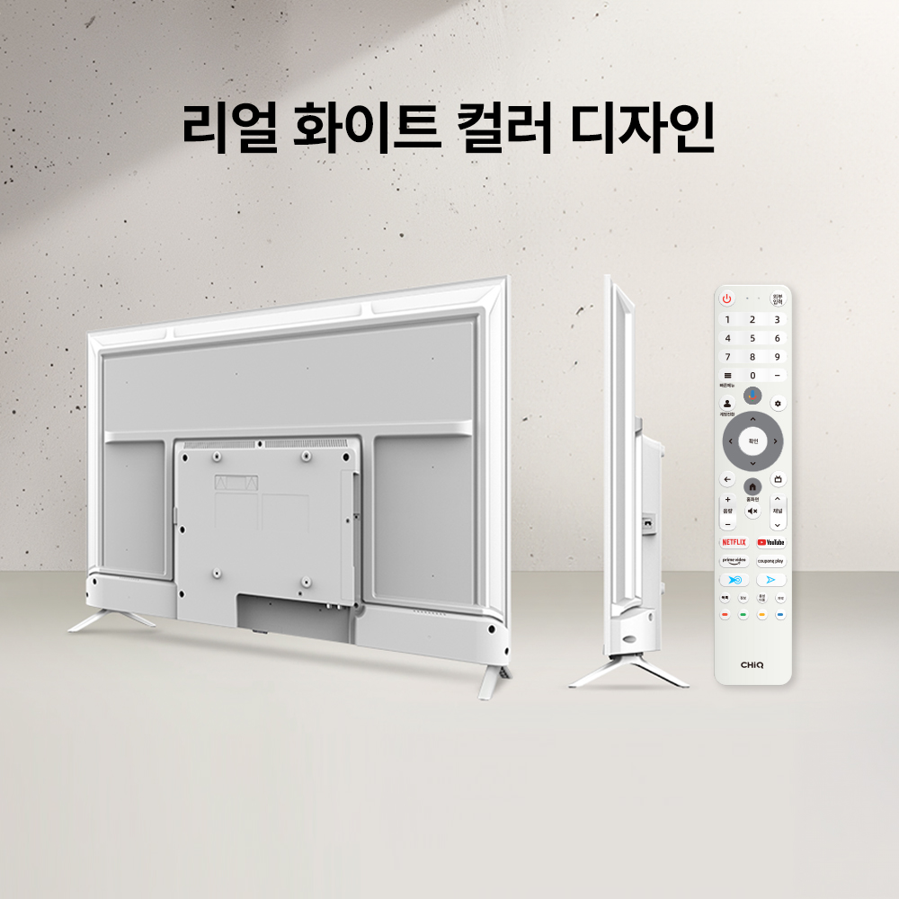 스마트티비 구글5.0 화이트 109cm(43인치)TV, 4K UHD, 더함 CHiQ 고객직접설치