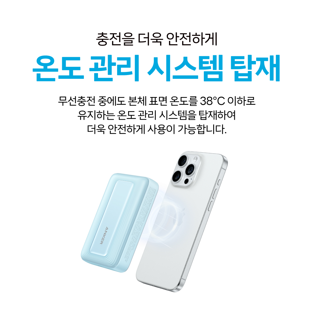 앤커 졸로 맥고 파워뱅크 10000mAh 30W 무선충전 보조배터리 A1684 이미지 7