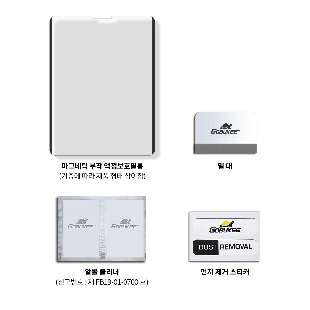 고부기 자석 탈부착 종이질감 마그네틱 필름 아이패드 프로 456세대 12.9인치, 1매입 이미지 7
