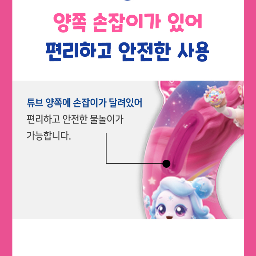 슈팅스타 티니핑 튜브 손잡이튜브 65 캐치티니핑 어린이 유아 여름 물놀이 선물 스티커 세트 - 상세 이미지 4