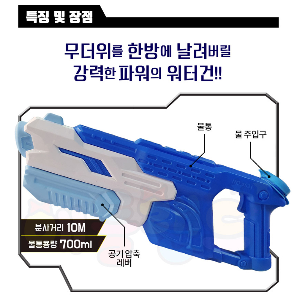 [N배송] 애들랜드 카프 워터건 블루 펌프 형 물총 어린이 성인 축제 - 상세 이미지 3