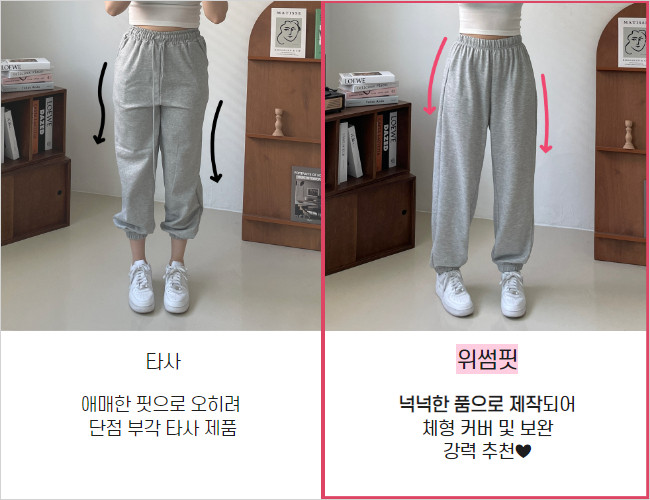 [인생핏!/국내생산] 루즈핏 특양면 조거 조커 무지 러닝복 오버핏 밴딩 하이웨스트 츄리닝 트레이닝 팬츠 상세 이미지 20