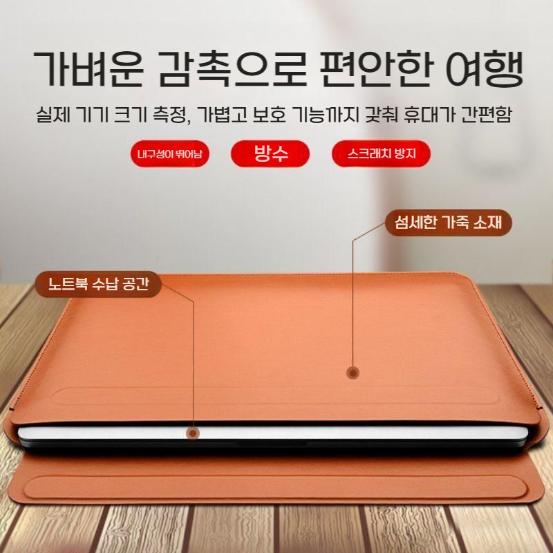 맥북 에어 13 m4 수납 가방 보호 케이스 가죽 방수 커버 파우치 - 상세 이미지 3