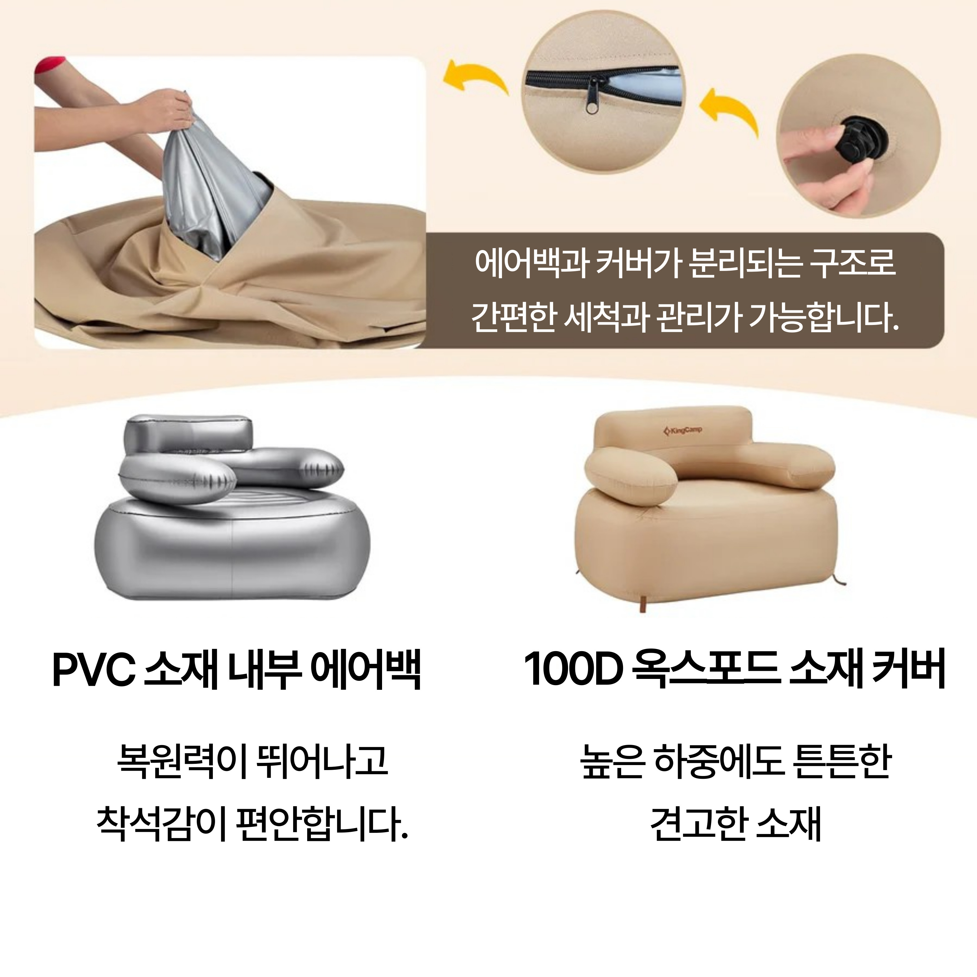 킹 캠프 싱글 에어 아웃도어 해변 자충 야외 매트 캠핑 경량 피크닉 의자 비치 KE8246 이미지 7