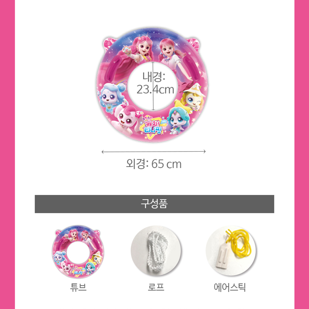슈팅스타 티니핑 튜브 손잡이튜브 65 캐치티니핑 어린이 유아 여름 물놀이 선물 스티커 세트 - 상세 이미지 2