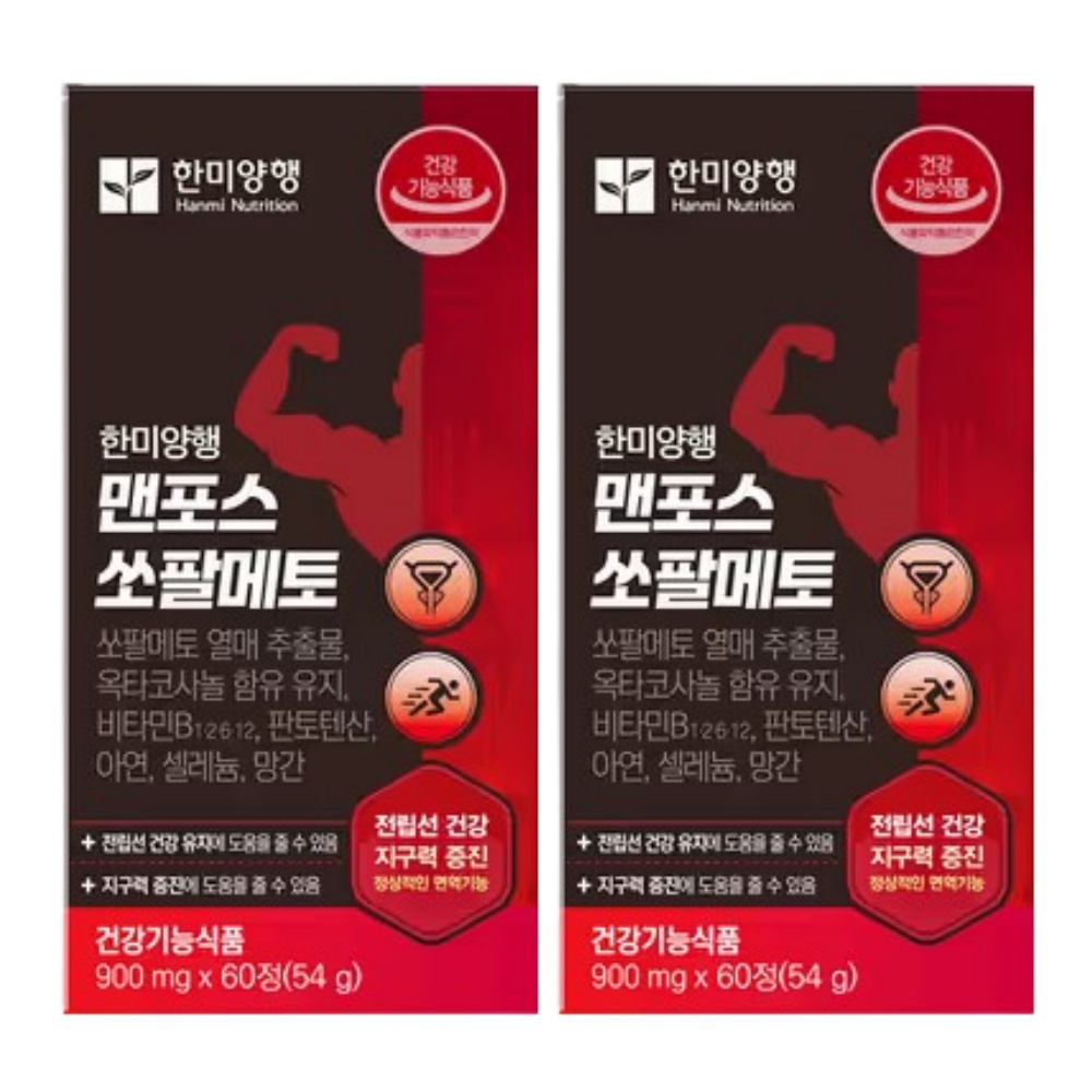 한미양행 맨포스 쏘팔메토 60정 x 2박스 : 단비 마켓