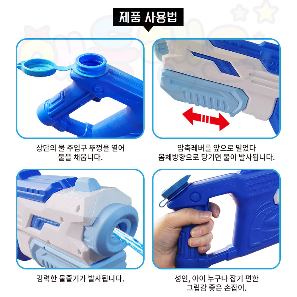 [N배송] 애들랜드 카프 워터건 블루 펌프 형 물총 어린이 성인 축제 이미지 6
