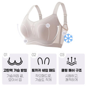 미니마이저브라 처진가슴 빅사이즈 큰컵 처짐방지 가슴작아보이는 브라 착용 후기 | 사이즈/핏 총정리 - 상품 이미지 2