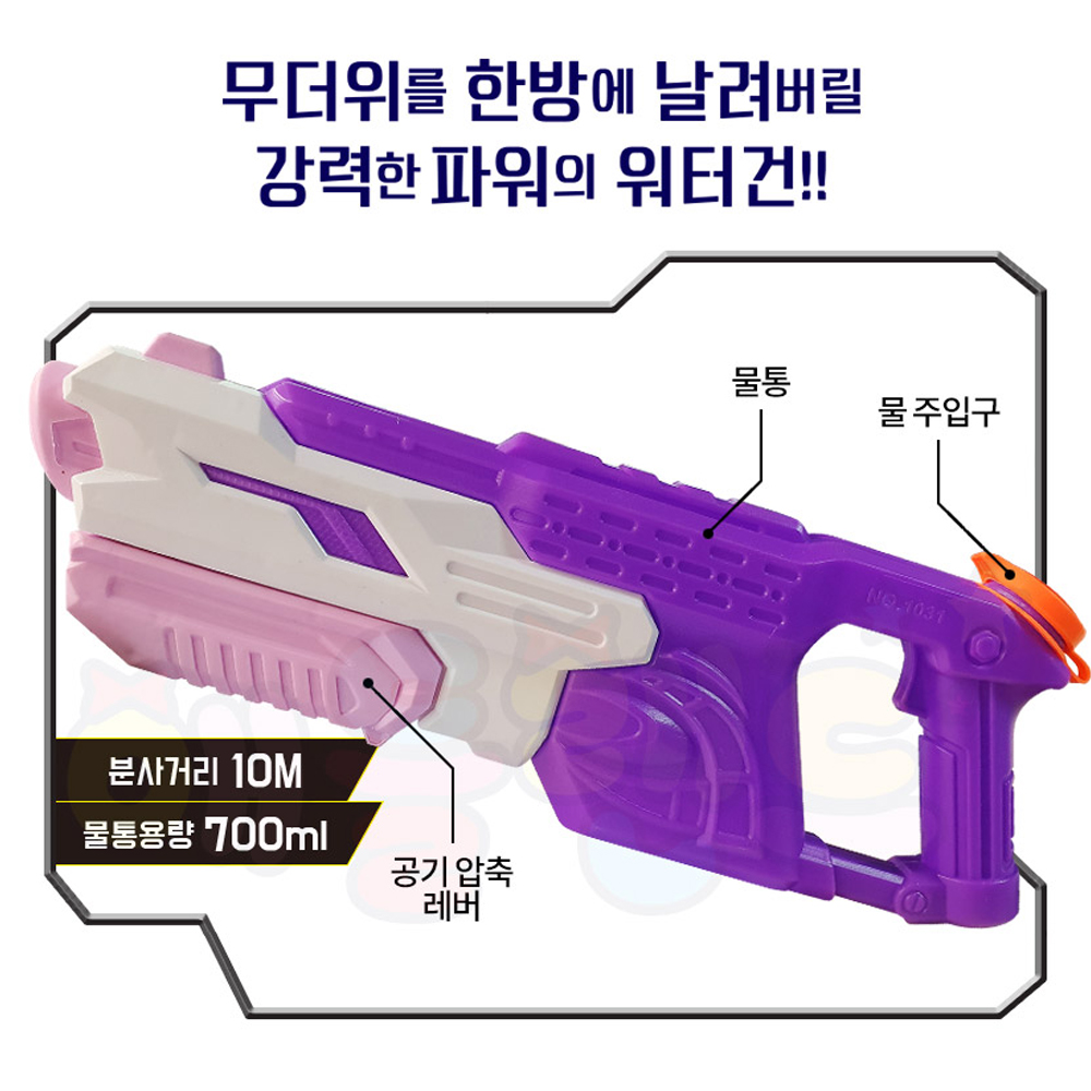 [N배송] 애들랜드 카프 워터건 퍼플 1+1 펌프 형 물총 어린이 성인 축제 놀이 - 상세 이미지 3