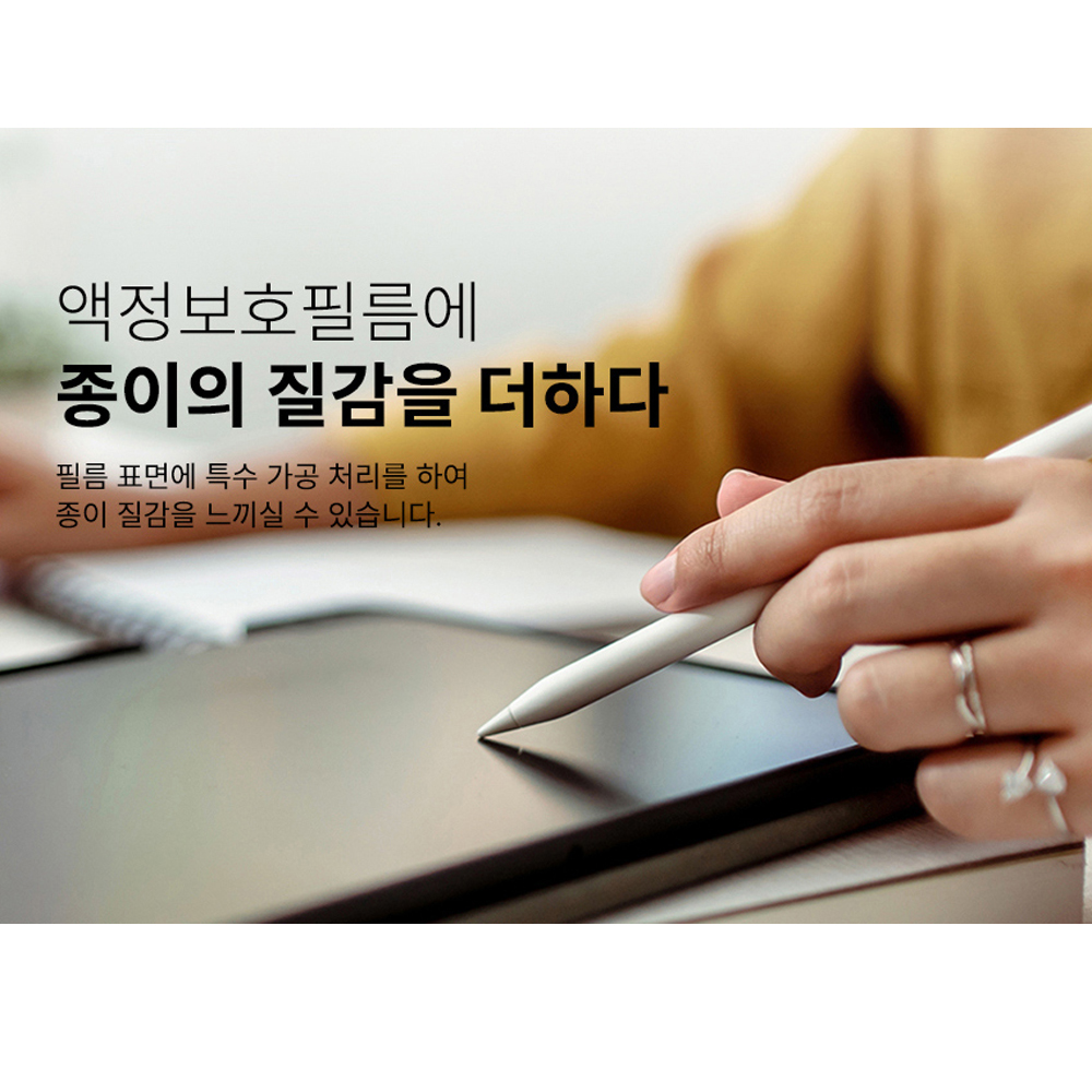 고부기 자석 탈부착 종이질감 마그네틱 필름 아이패드 프로 456세대 12.9인치, 1매입 - 상세 이미지 2
