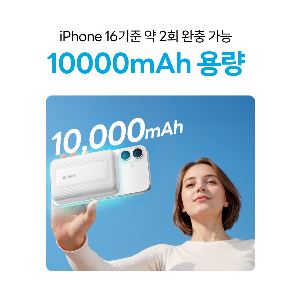 앤커 졸로 맥고 파워뱅크 10000mAh 30W 무선충전 보조배터리 A1684 이미지 6