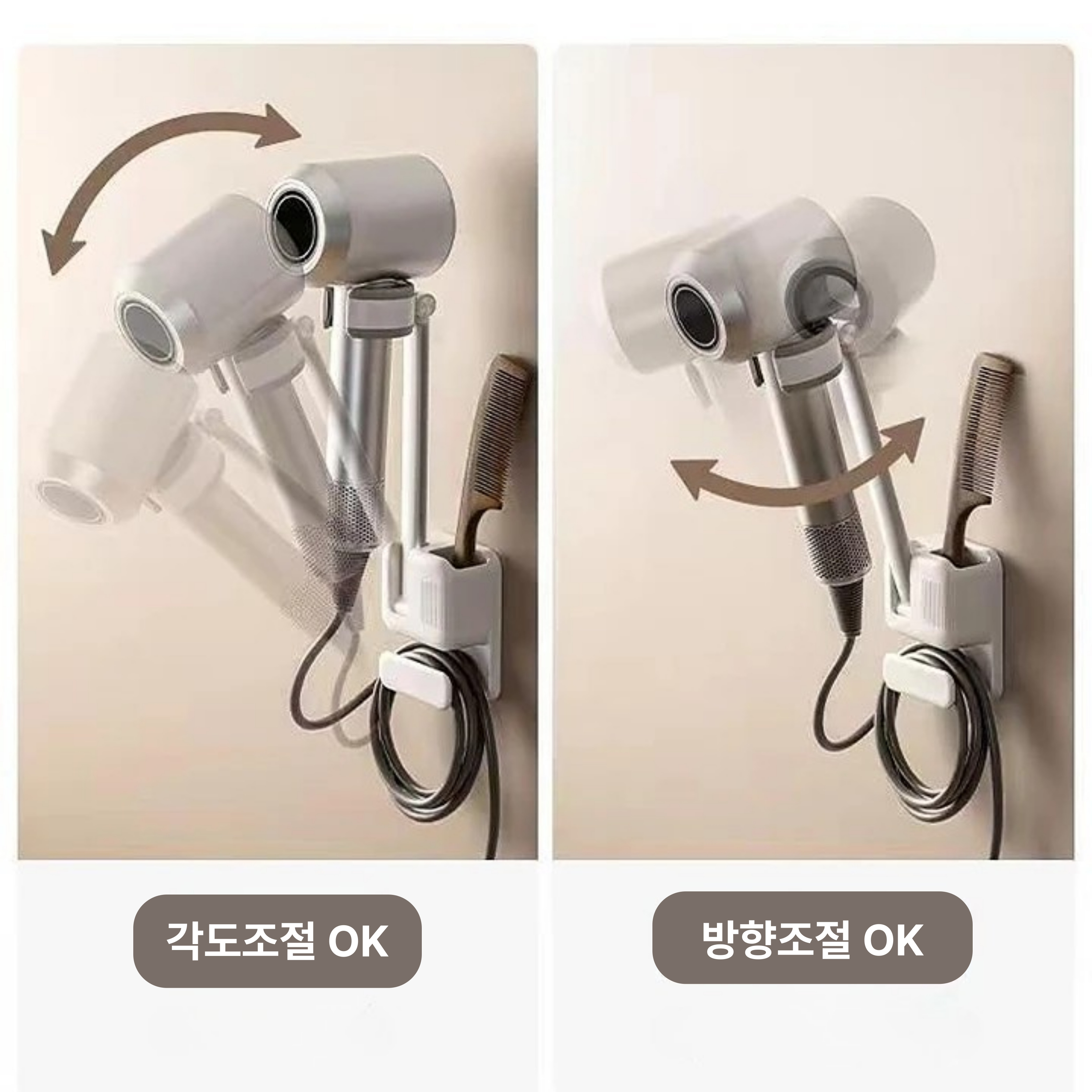 화장실 핸즈프리드라이기거치대 헤어드라이어 드라이수납보관함 드라이기고정정리함 드라이기선정리 - 상세 이미지 4