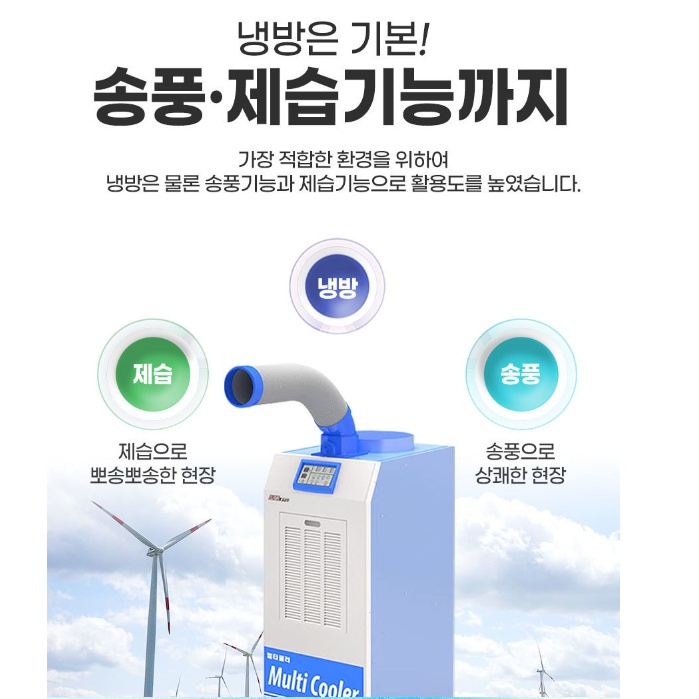 일체형에어컨 농막 차박 경비실 1구 코끼리에어컨 펌프형 - 상세 이미지 4