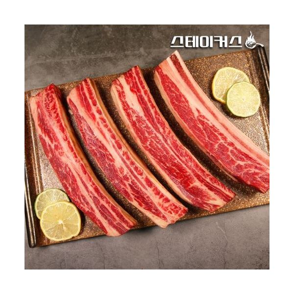 [스테이커스] 우대갈비 1.5kg : 디이브의 멀티샵