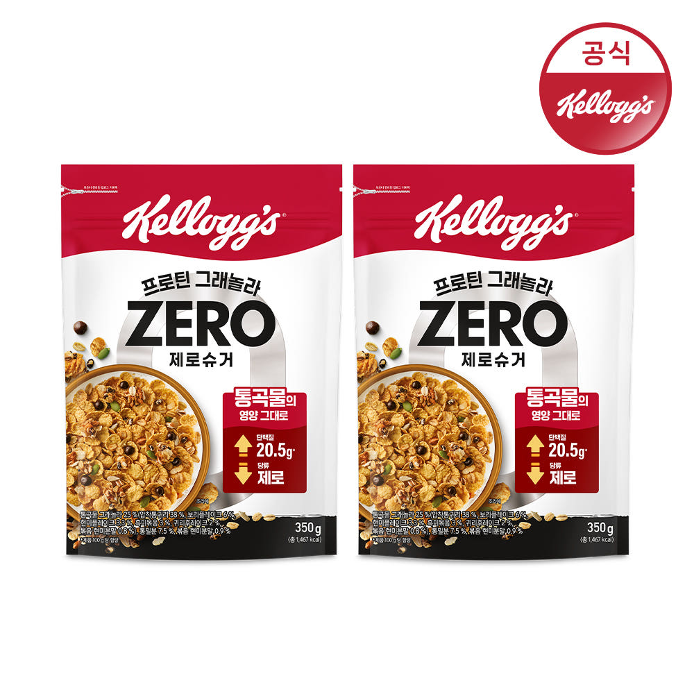켈로그 시리얼 모음