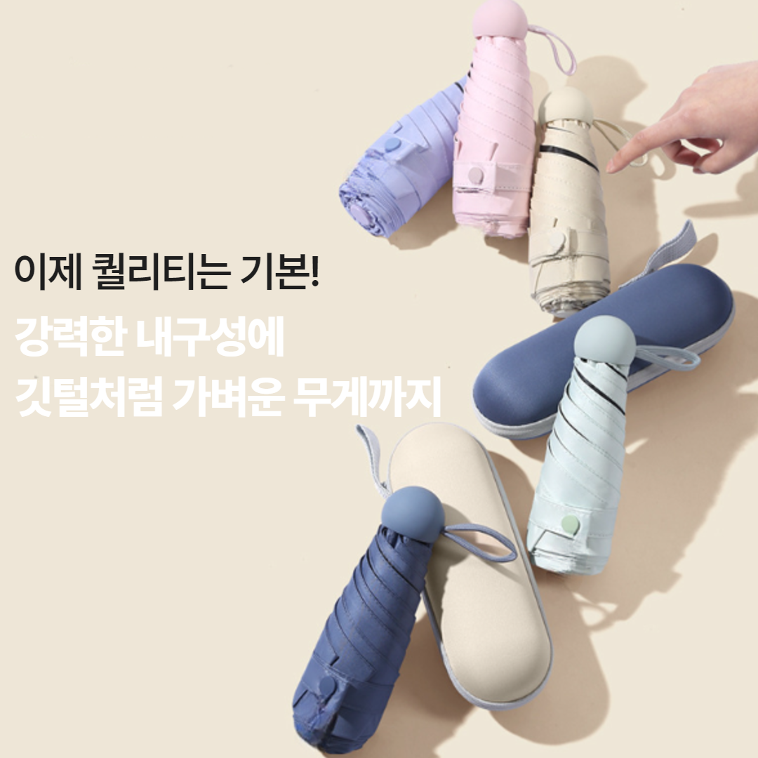 [흑고무코팅] 양산 우양산 골프 튼튼한 미니 3단 우산