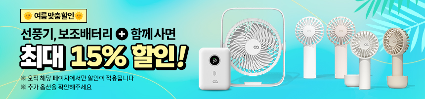 오아 라운드PRO 무선 써큘레이터 캠핑 선풍기 가정용 BLDC 저소음 에어 서큘레이터 상세 이미지 1