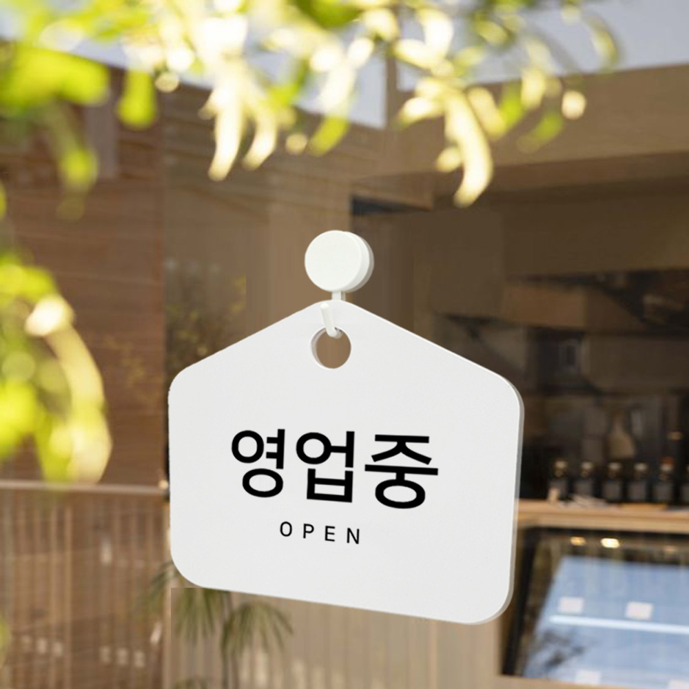 포맥스간판 현판 영업시간 오픈클로즈 도어사인 영업중 주문제작 - 상세 이미지 4