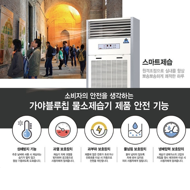 대형 저온용제습기 산업용 스탠드형 대용량제습기 560L 자연배수 - 상세 이미지 4