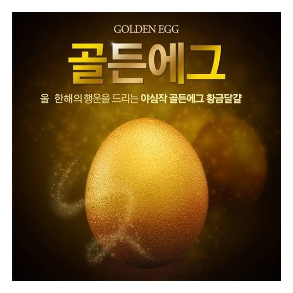 채담 맥반석에 구운 황금란 선물세트/3구+3구 : 디이브의 멀티샵