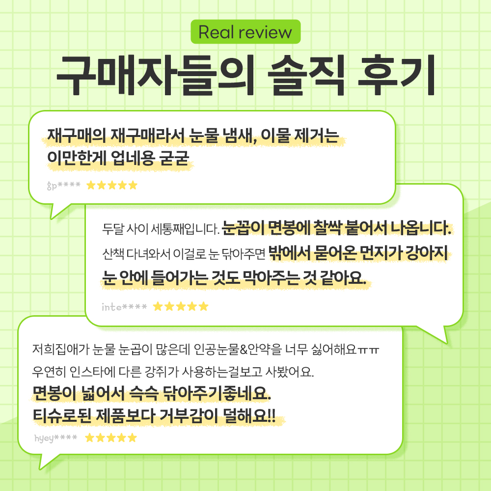 바이랩 아이클리너 강아지 눈물자국 눈 세정제 눈물냄새 눈꼽 지우개 면봉 40ml, 1개