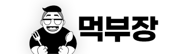 먹부장 100% 공주 맛밤 국산밤 찐 삶은밤 깐 단밤