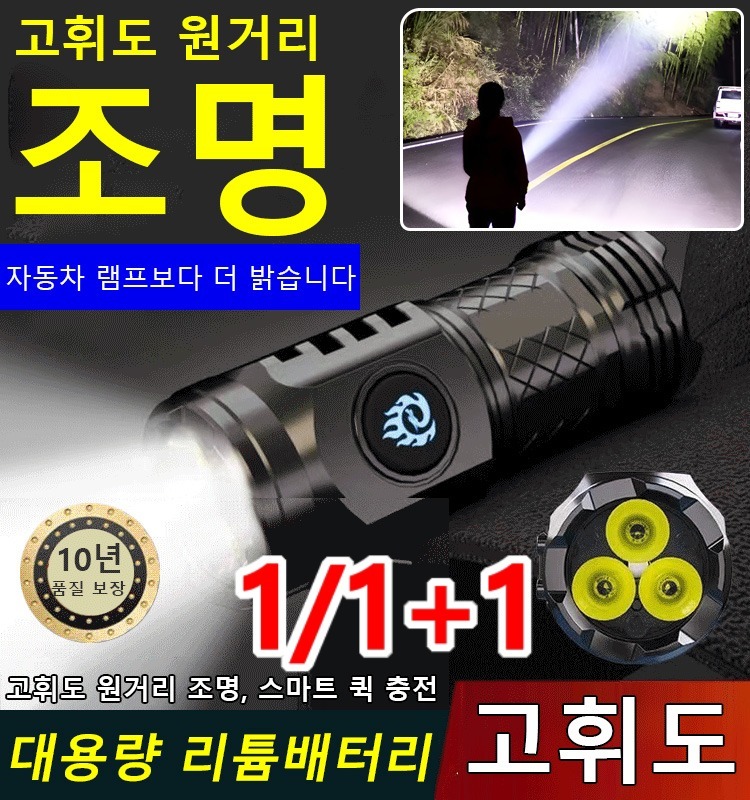 독일 미니 고휘도 손전등 휴대용 초강력 led 방수 후레쉬 : 오장트레이드 주식회사
