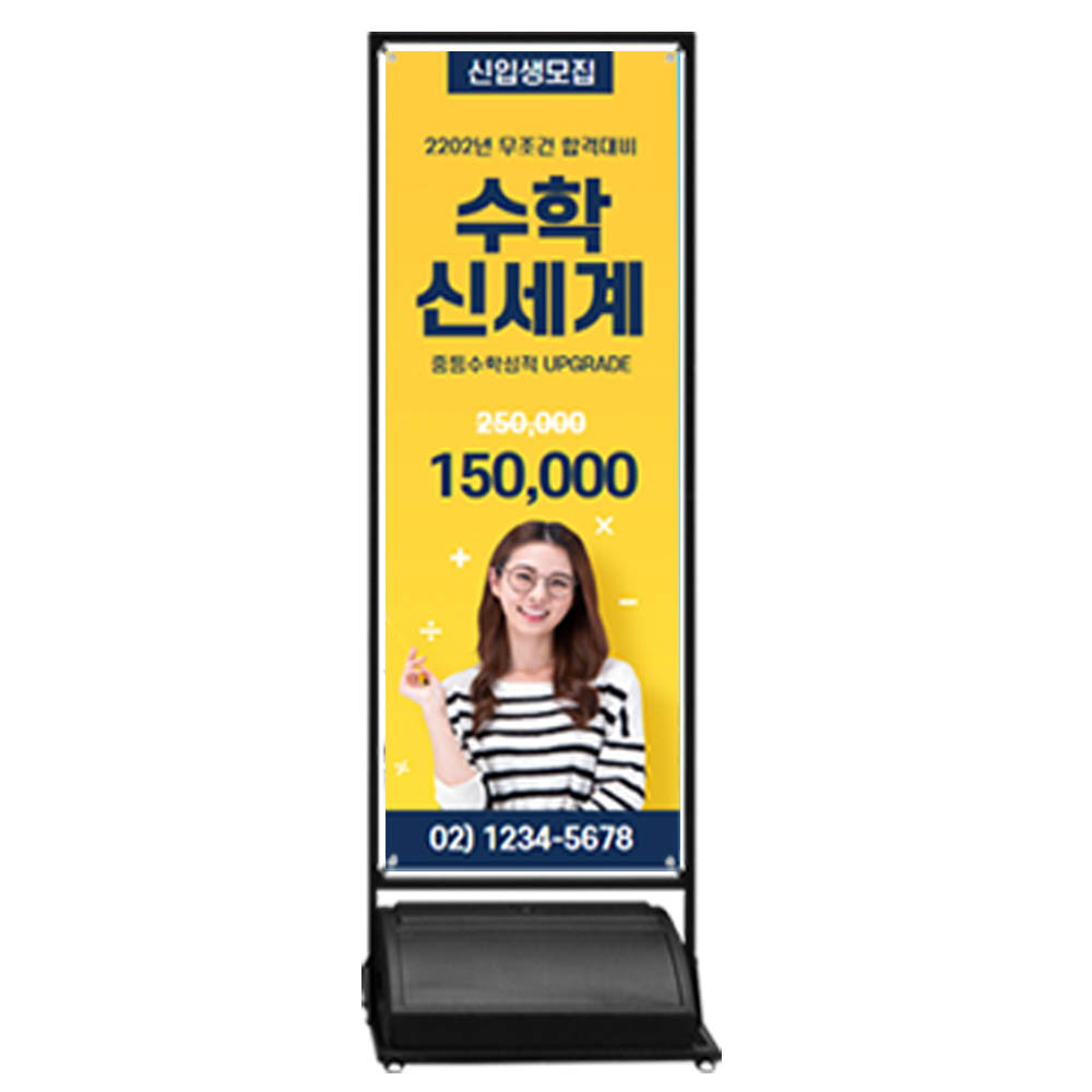철재 배너 거치대 물통 포함 제작 실사 출력 입간판 플랜카드 디자인 제작 - 상품 이미지