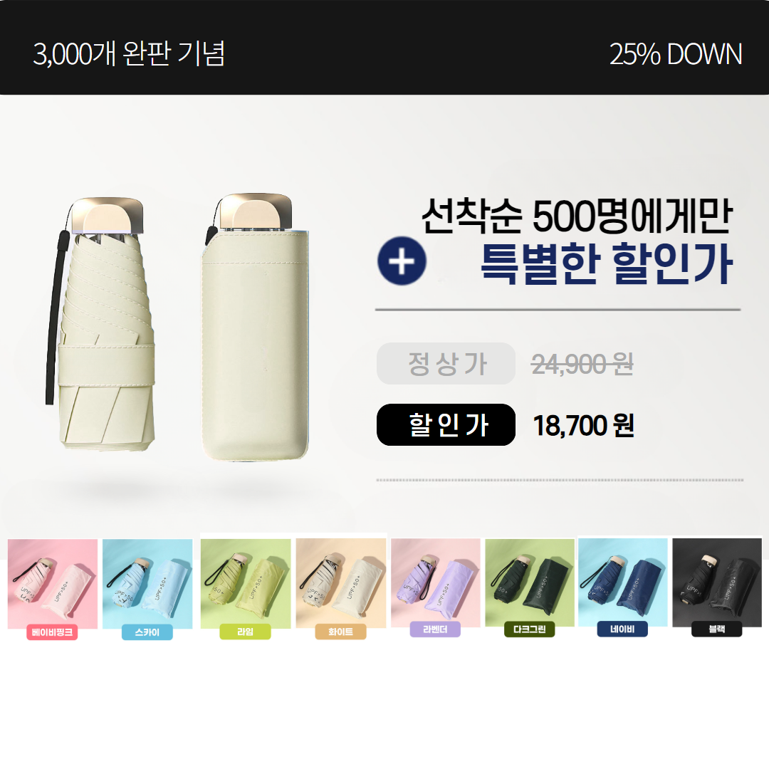 [흑고무코팅] 양산 암막 3단 접이식 우양산 골프 우산