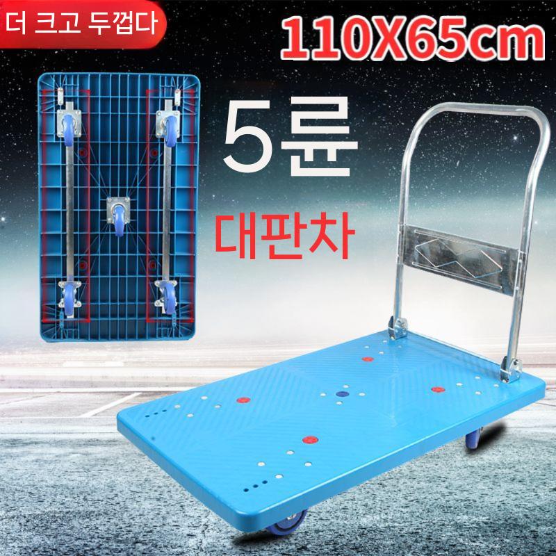 초대형 초대형카트 카트 수하물 화물 택배 파렛트 구르마 구루마 - 상세 이미지 4