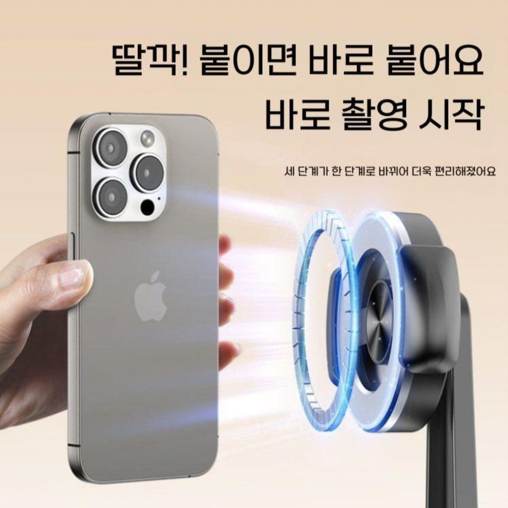 아이폰 갤럭시 맥세이프 셀카봉 스틱 삼각 거치대 블루투스 리모컨 핸드폰 짐벌 - 상세 이미지 4