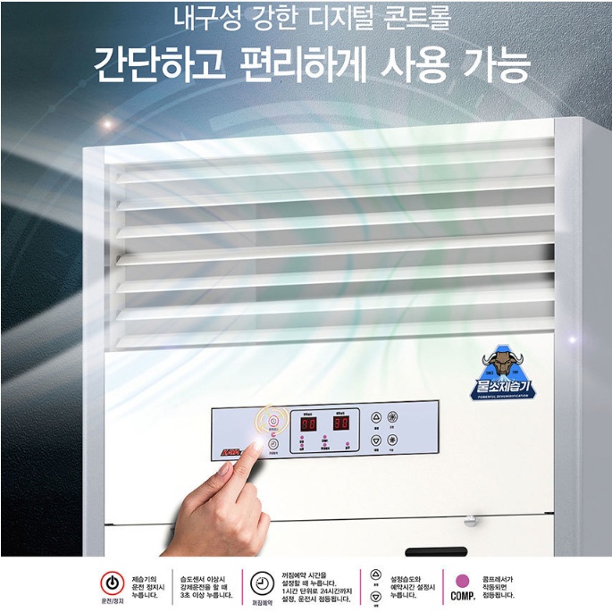 대형 저온용제습기 산업용 스탠드형 대용량제습기 560L 자연배수 - 상세 이미지 3