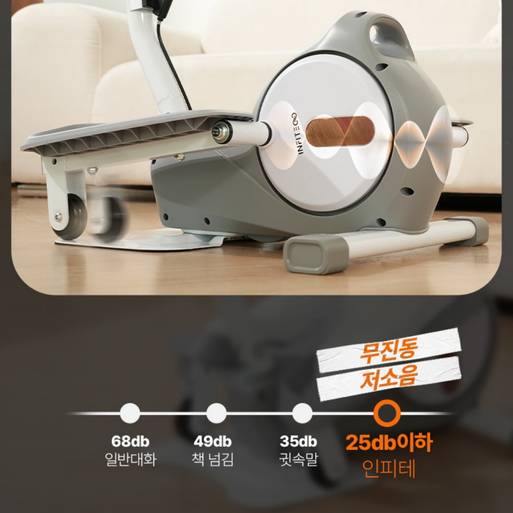 인피테 스텝밀 무소음 스텝퍼 가정용 계단운동기구 이미지 7