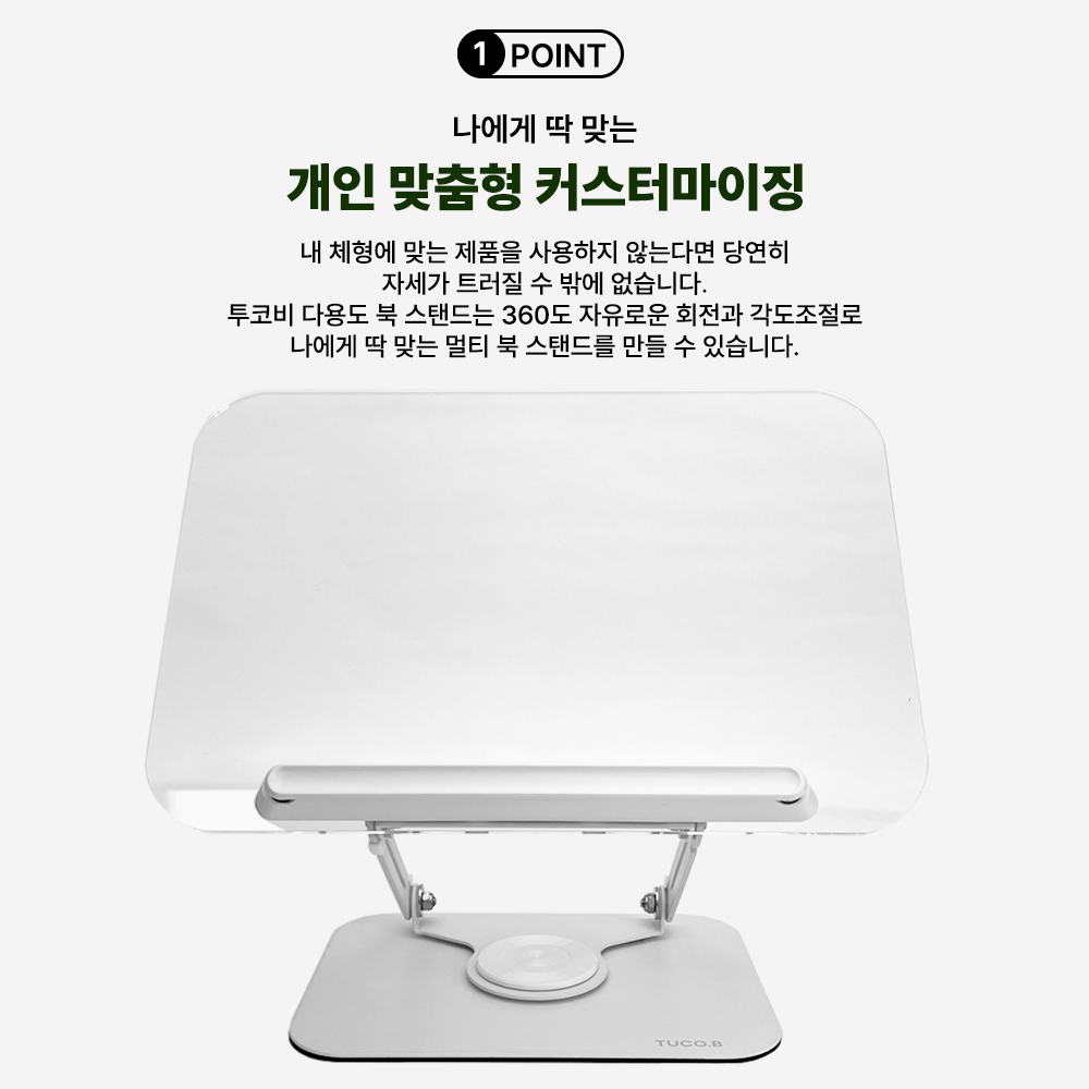 투코비 다용도 북스탠드 340x235mm - 상세 이미지 3