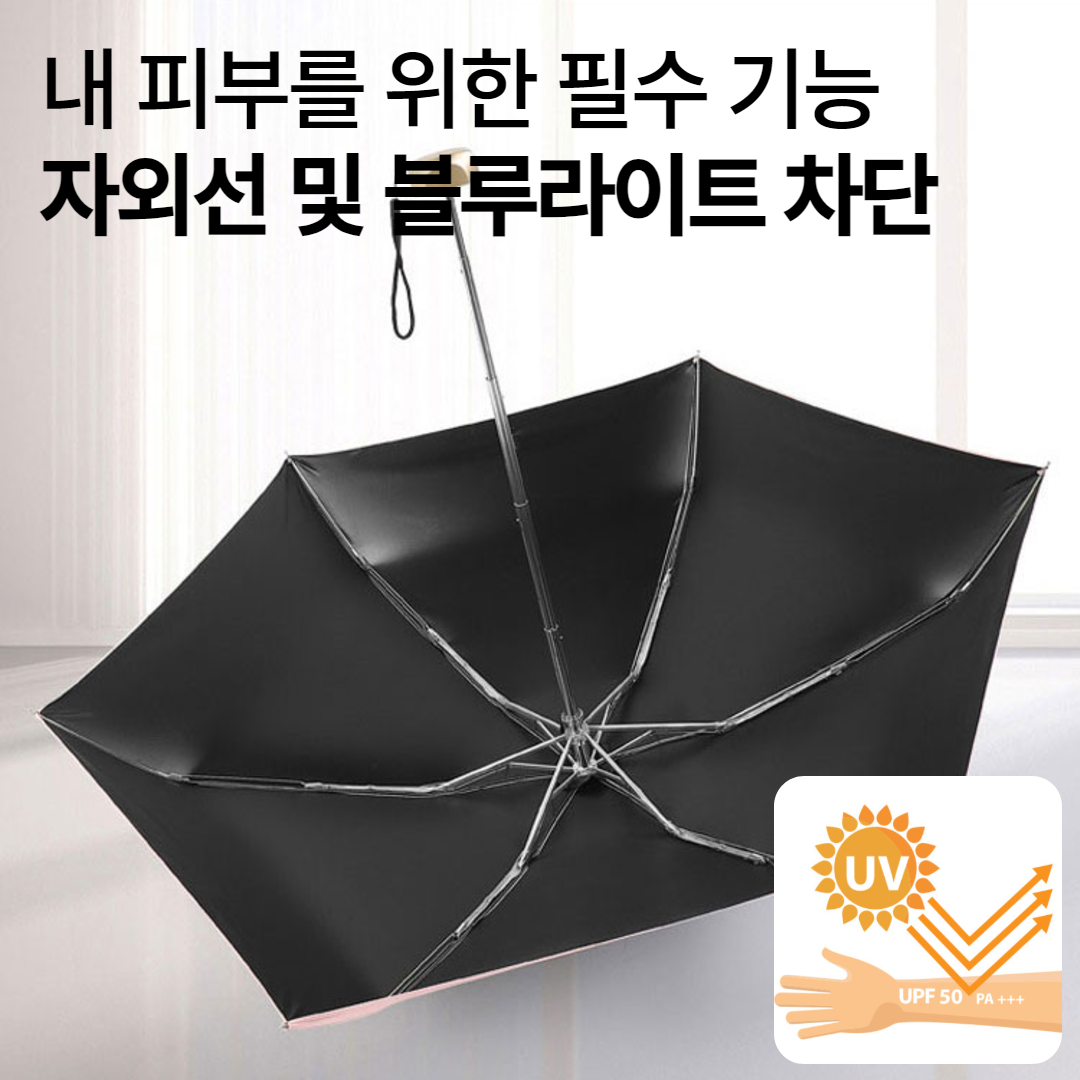 [흑고무코팅] 양산 암막 3단 접이식 우양산 골프 우산