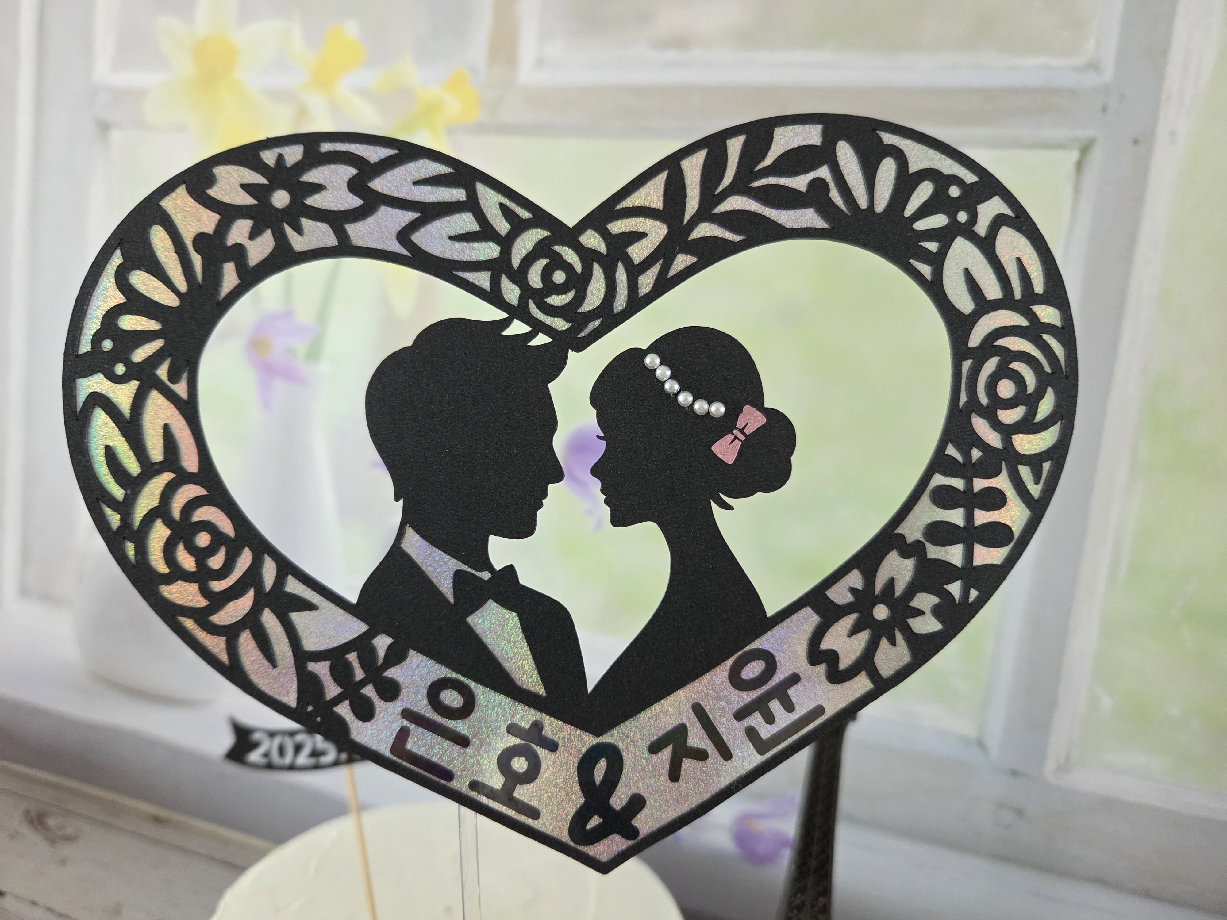 웨딩 토퍼 셀프웨딩 브라이덜 샤워 소품 결혼축하 이벤트 - 상세 이미지 4