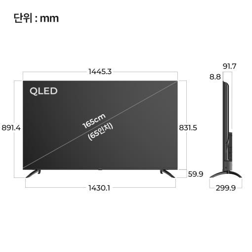 더함 CHiQ TV 으뜸효율 환급