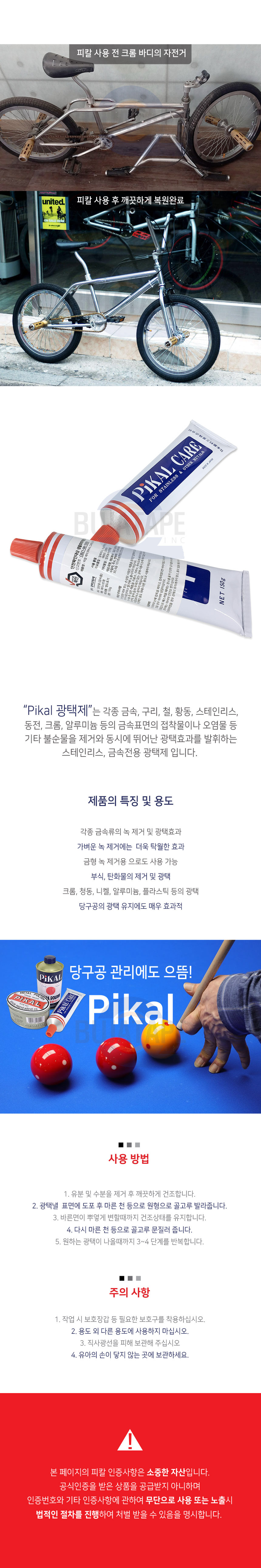 new-pikal-tube-2.jpg