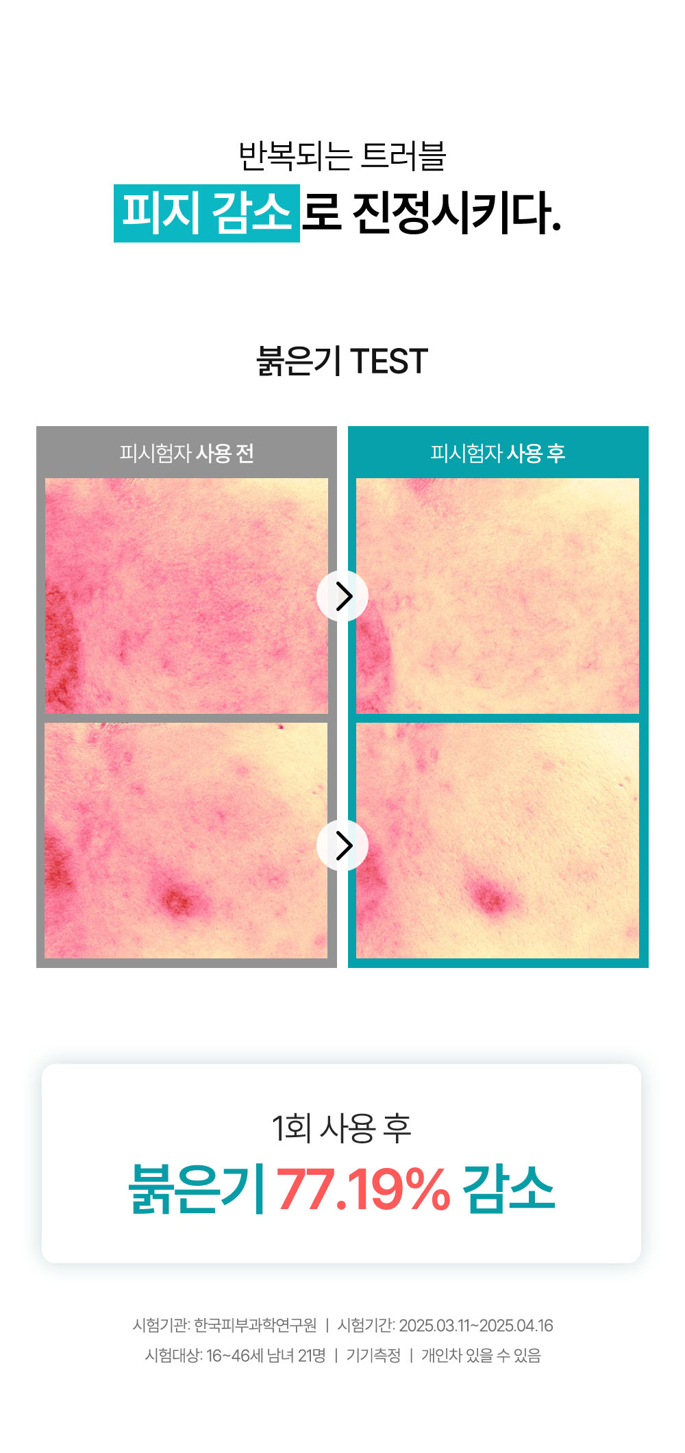 korean phyton squalane blue toner