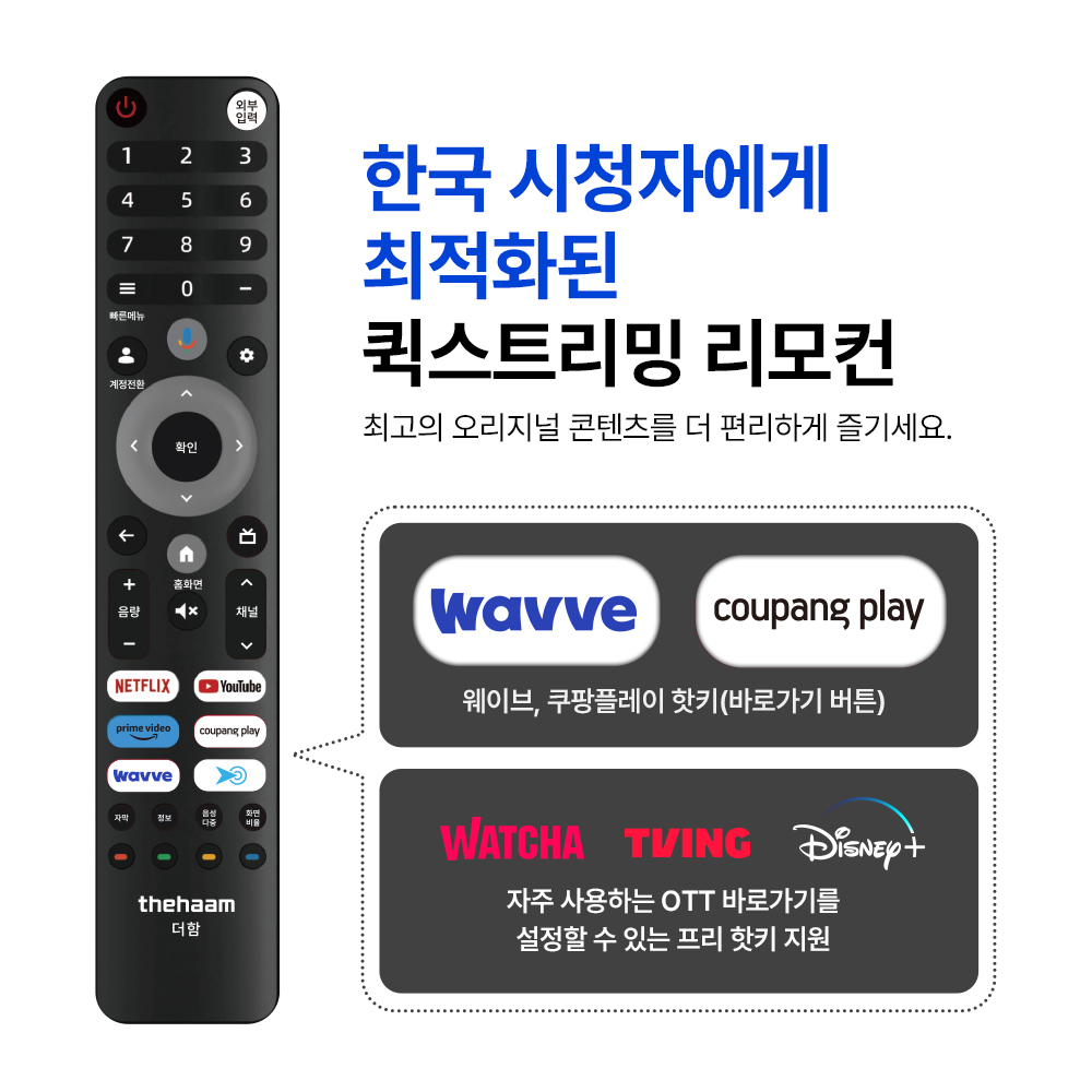 스마트 티비 165cm(65인치)TV, QLED 게이밍 144Hz, 고객직접설치 - 상세 이미지 3