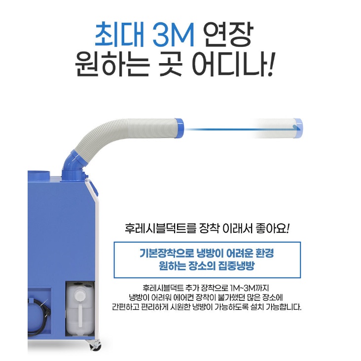 일체형에어컨 농막 차박 경비실 1구 코끼리에어컨 펌프형 - 상세 이미지 5