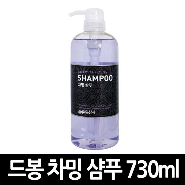 차밍 샴푸 730ml x 12개 클렌져 업소 호텔 모텔 목 : 가지12몰