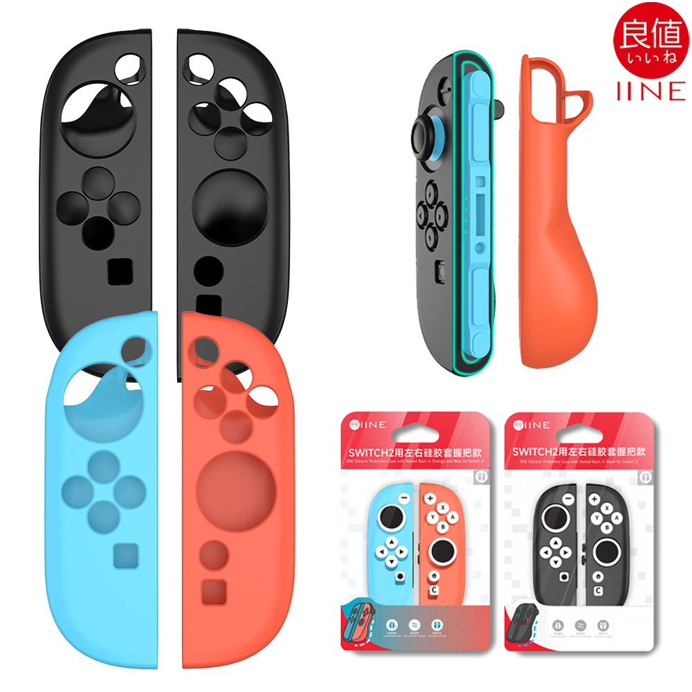 닌텐도 스위치2 조이콘2 케이스 그립타입 실리콘커버 이이네